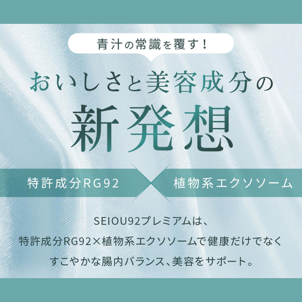 SEIOU92 プレミアムゼリー