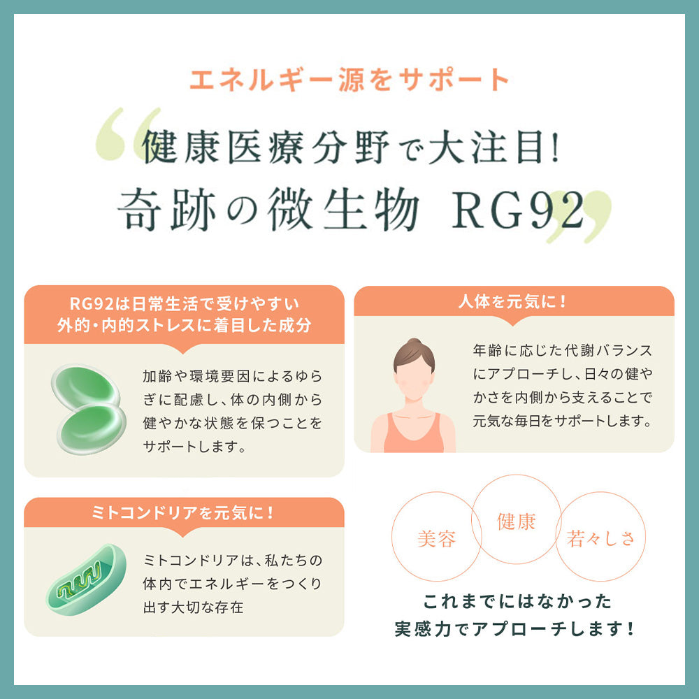SEIOU92 プレミアムドリンク