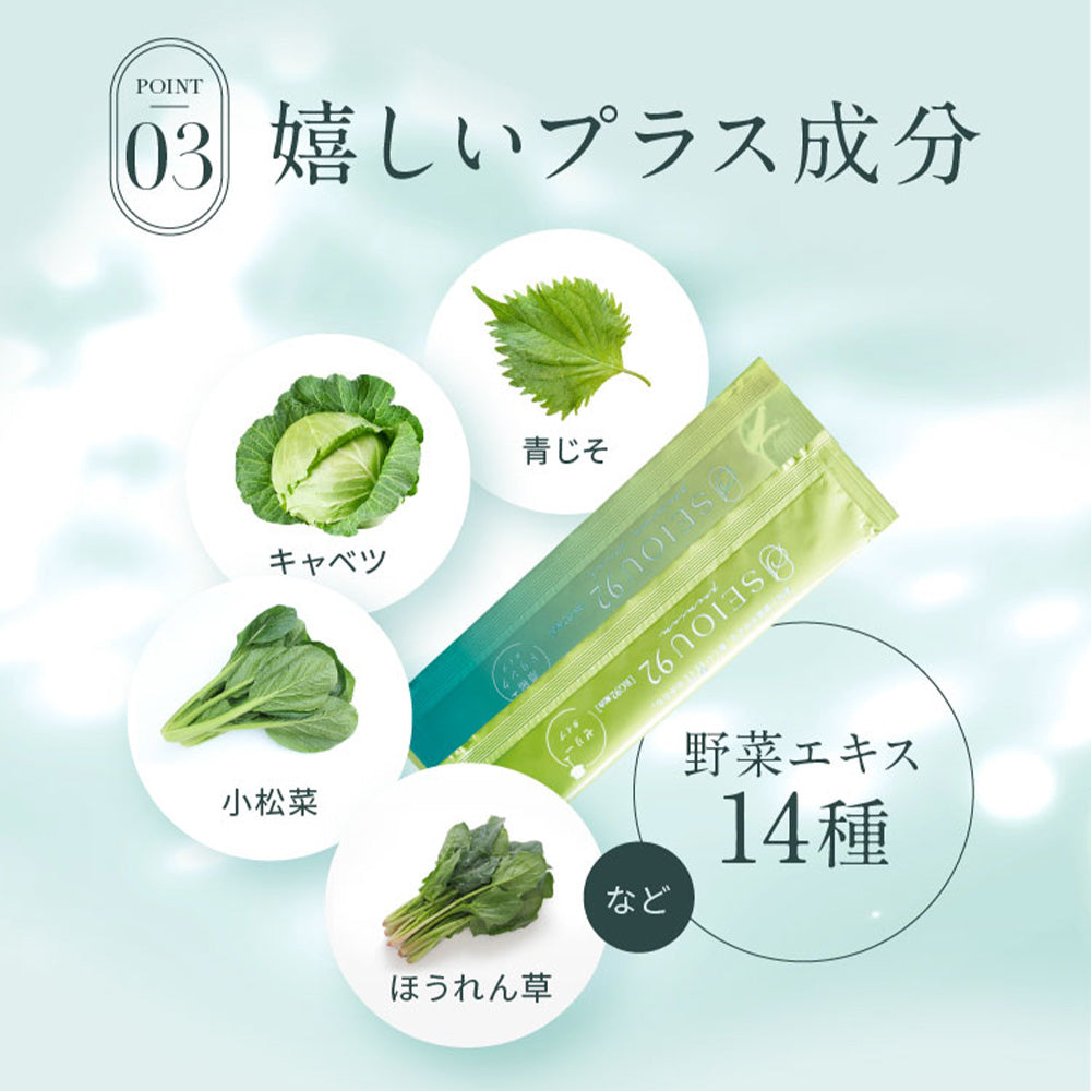 SEIOU92 プレミアムドリンク