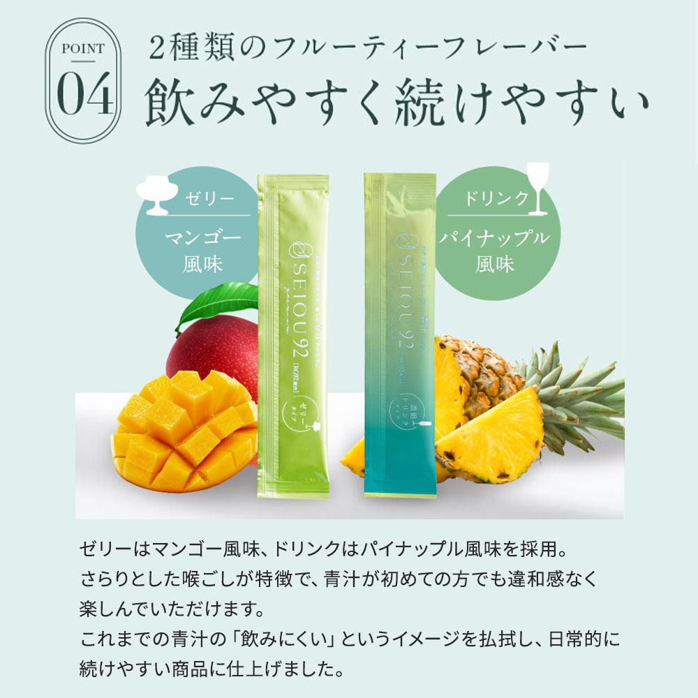 SEIOU92 プレミアムゼリー