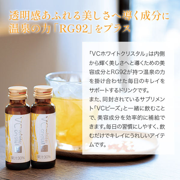 VCホワイトクリスタル RG92plusドリンク 1箱 (ドリンク10本・サプリメント20粒入り)