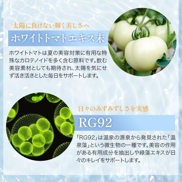 VCホワイトクリスタル RG92plusドリンク 1箱 (ドリンク10本・サプリメント20粒入り)