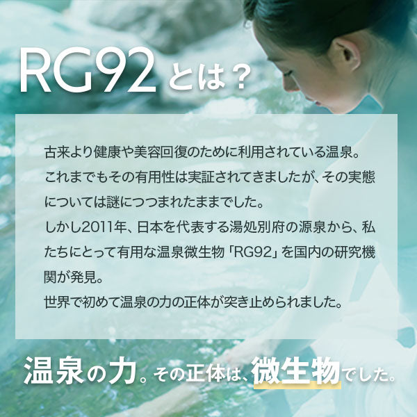 【お得なお試し3本セット】RG92 ドリンクシリーズ