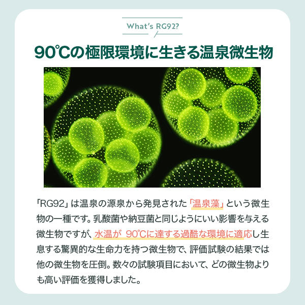 【お得なお試し3本セット】RG92 ドリンクシリーズ