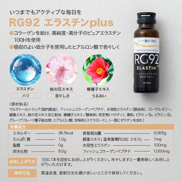 コラーゲン+めぐり セット RG92 ドリンクシリーズ 2箱 (各10本入り)