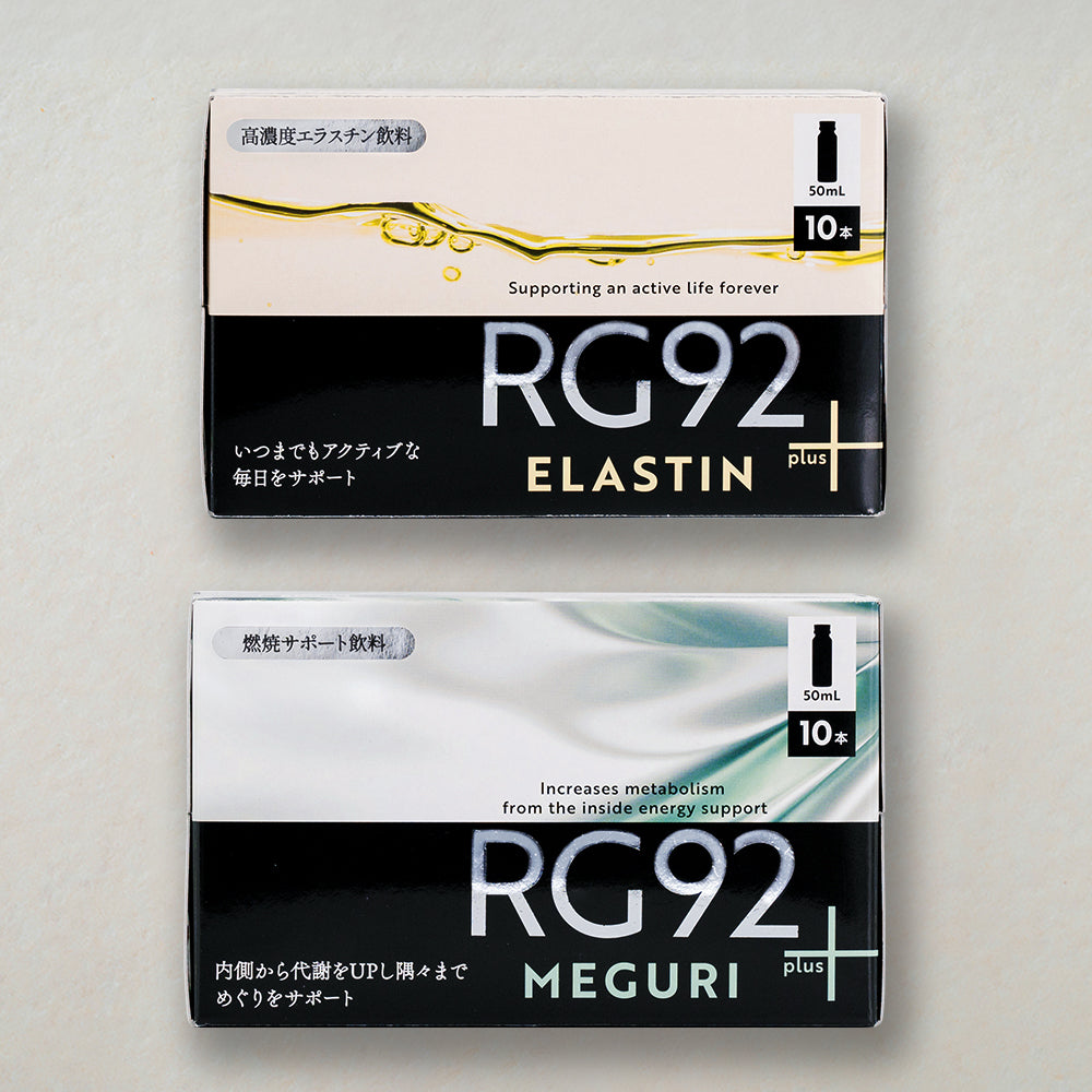 エラスチン+めぐり セット RG92 ドリンクシリーズ 2箱 (各10本入り)