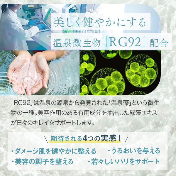 馬油石鹸 RG92plus