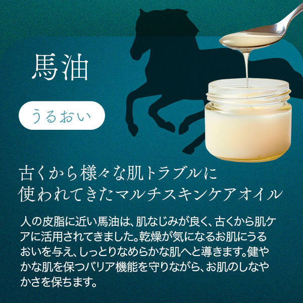 馬油石鹸 RG92plus