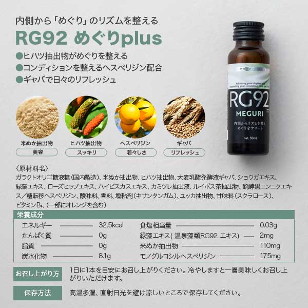 エラスチン＋めぐり セット RG92 ドリンクシリーズ 2箱 (各10本入り)